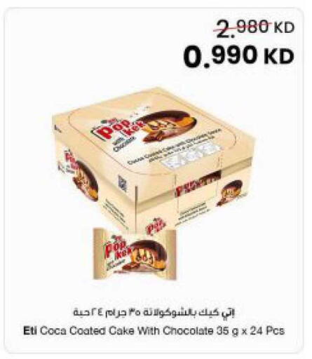 available at مركز سلطان in الكويت - محافظة الجهراء