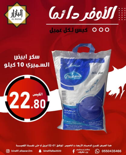 available at Bin Afif Bazaar in KSA, Saudi Arabia, Saudi - Dammam