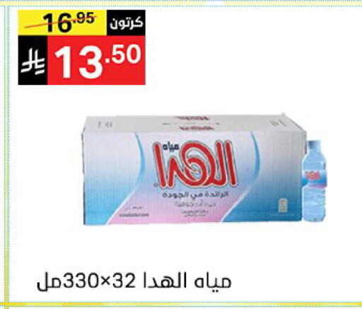 available at نوري سوبر ماركت‎ in مملكة العربية السعودية, السعودية, سعودية - مكة المكرمة