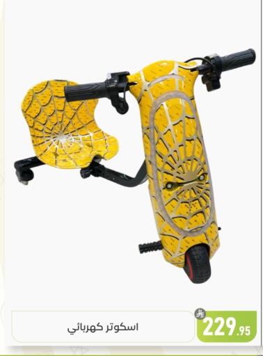 available at تخفيضات العائلة in مملكة العربية السعودية, السعودية, سعودية - المنطقة الشرقية