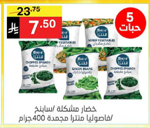Spinach available at Noori Supermarket in KSA, Saudi Arabia, Saudi - Mecca