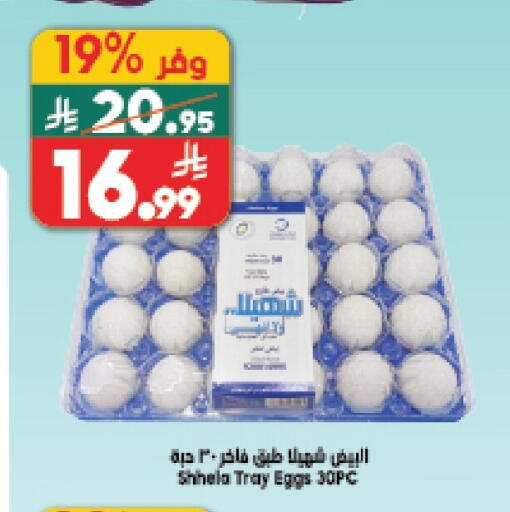 available at Dukan in KSA, Saudi Arabia, Saudi - Mecca
