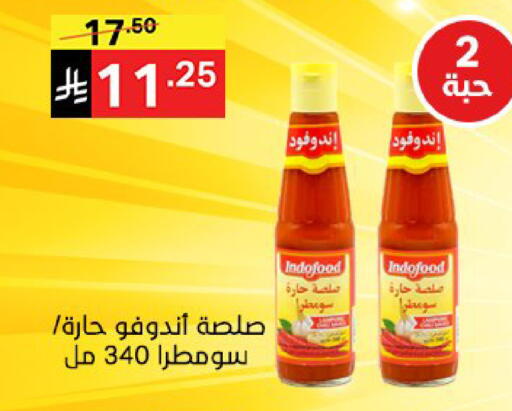 available at نوري سوبر ماركت‎ in مملكة العربية السعودية, السعودية, سعودية - مكة المكرمة