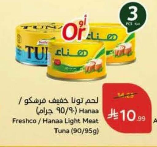 available at Hyper Panda in KSA, Saudi Arabia, Saudi - Buraidah