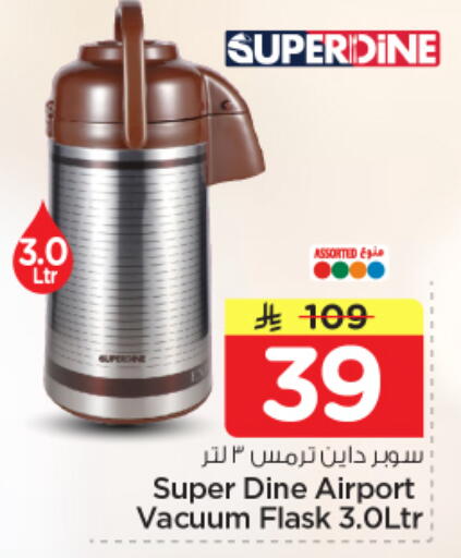 available at Nesto in KSA, Saudi Arabia, Saudi - Riyadh