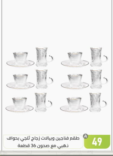 available at Family Discount in KSA, Saudi Arabia, Saudi - Dammam