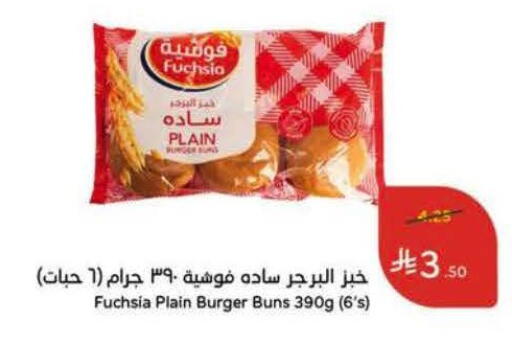 available at هايبر بنده in مملكة العربية السعودية, السعودية, سعودية - المجمعة