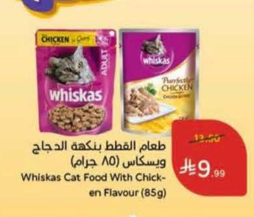 available at Hyper Panda in KSA, Saudi Arabia, Saudi - Mecca