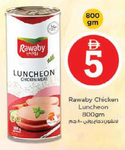 available at نستو هايبرماركت in الإمارات العربية المتحدة , الامارات - الشارقة / عجمان