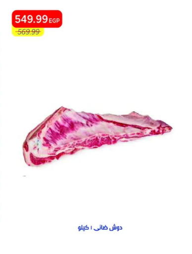 available at Metro Market  in Egypt - Cairo