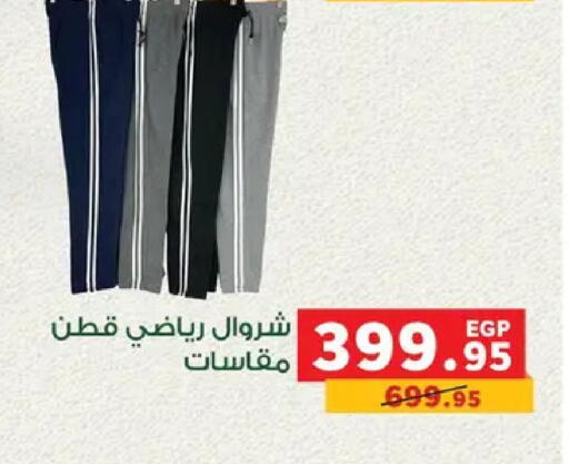 available at بنده in Egypt - القاهرة
