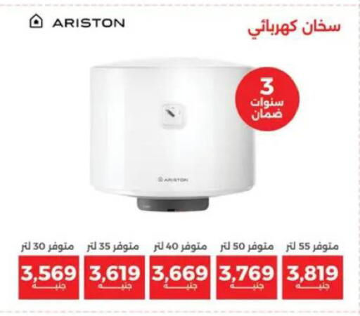 available at رنين in Egypt - القاهرة