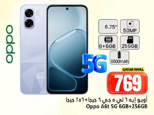 available at دانة هايبرماركت in قطر - أم صلال