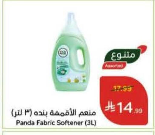 available at Hyper Panda in KSA, Saudi Arabia, Saudi - Dammam