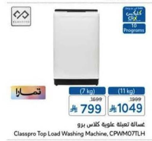 available at Hyper Panda in KSA, Saudi Arabia, Saudi - Abha