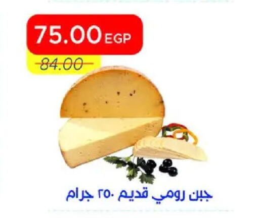 available at Metro Market  in Egypt - Cairo