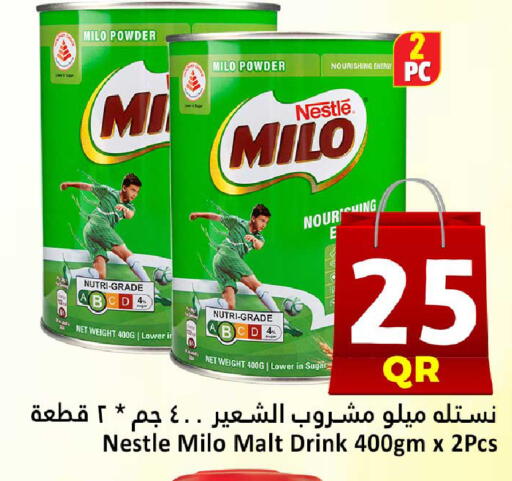 available at دانة هايبرماركت in قطر - الشحانية