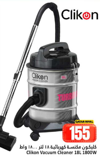 available at دانة هايبرماركت in قطر - الوكرة