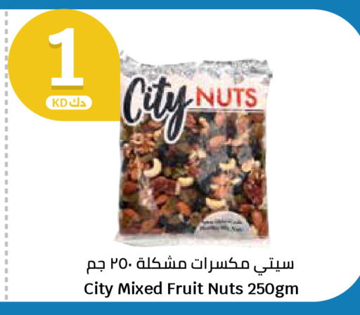 available at سيتي هايبرماركت in الكويت - محافظة الجهراء