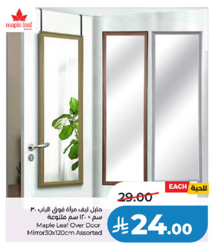 available at لولو هايبرماركت in مملكة العربية السعودية, السعودية, سعودية - جدة