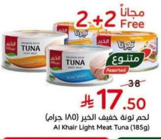 available at Hyper Panda in KSA, Saudi Arabia, Saudi - Saihat