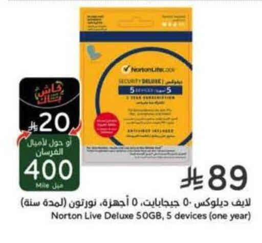 available at هايبر بنده in مملكة العربية السعودية, السعودية, سعودية - سيهات