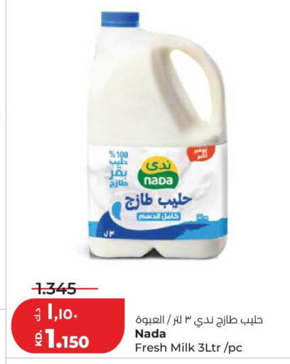 available at Lulu Hypermarket  in Kuwait - Ahmadi Governorate