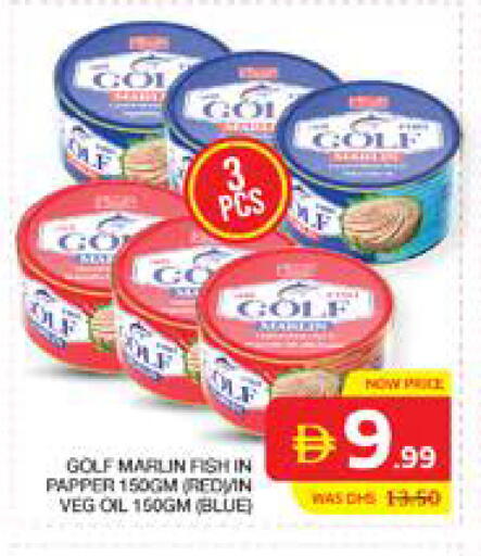 available at الامارات السبع سوبر ماركت in الإمارات العربية المتحدة , الامارات - أبو ظبي