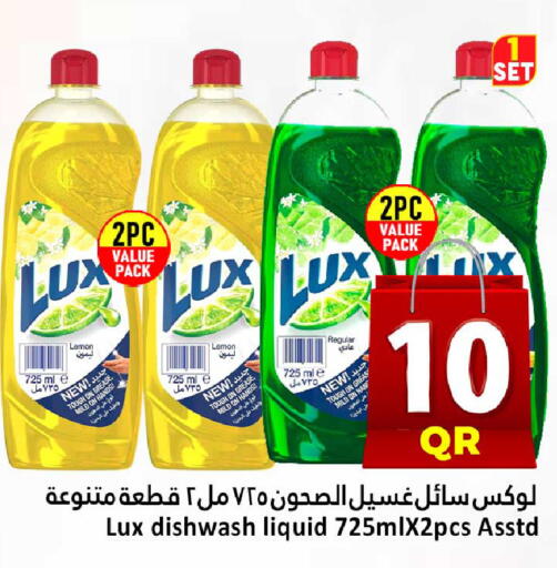 Lemon available at دانة هايبرماركت in قطر - الريان