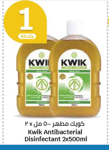 available at سيتي هايبرماركت in الكويت - محافظة الأحمدي