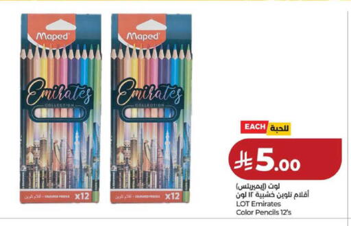 available at LULU Hypermarket in KSA, Saudi Arabia, Saudi - Hafar Al Batin