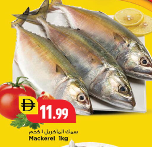 available at نيومارت هايبرماركت in الإمارات العربية المتحدة , الامارات - الشارقة / عجمان