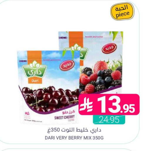 Cherry available at Muntazah Markets in KSA, Saudi Arabia, Saudi - Qatif
