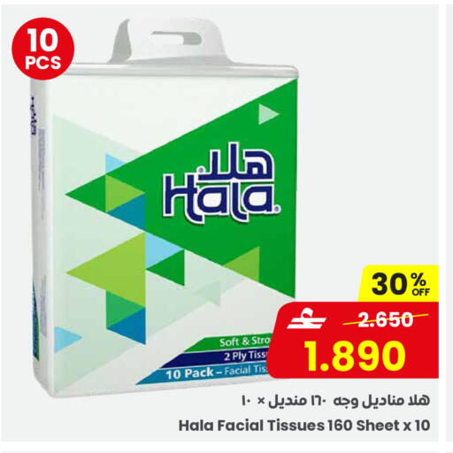 available at Sultan Center  in Oman - Muscat