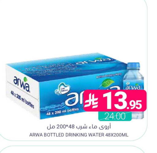 available at Muntazah Markets in KSA, Saudi Arabia, Saudi - Qatif