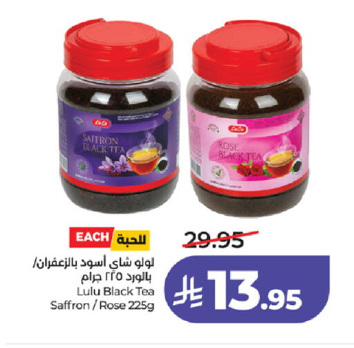 Saffron available at LULU Hypermarket in KSA, Saudi Arabia, Saudi - Tabuk