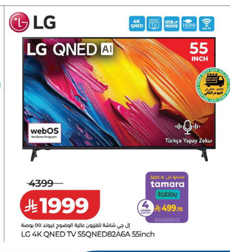 available at LULU Hypermarket in KSA, Saudi Arabia, Saudi - Saihat