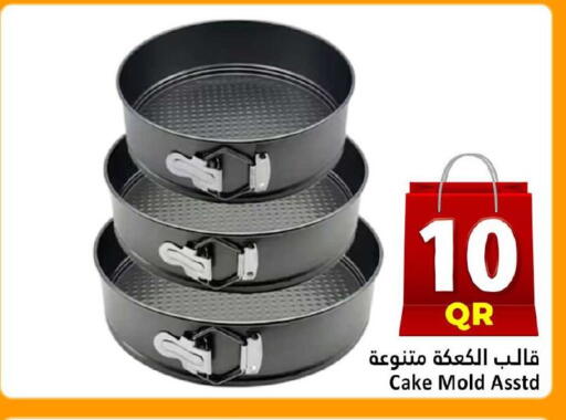 available at Dana Hypermarket in Qatar - Al Rayyan