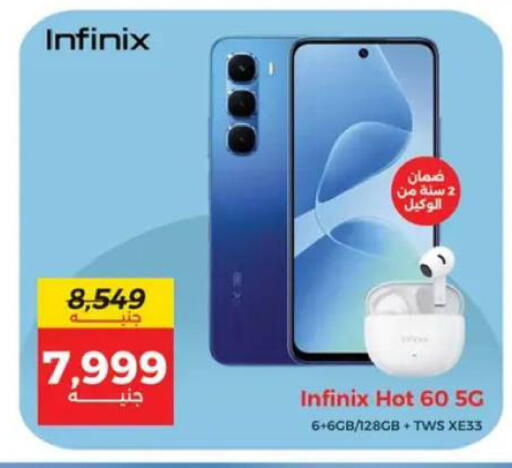 available at Raneen in Egypt - Cairo