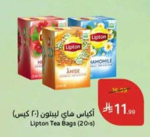 Anise available at Hyper Panda in KSA, Saudi Arabia, Saudi - Khafji