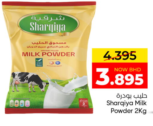 available at Day to Day Discount Center in Bahrain