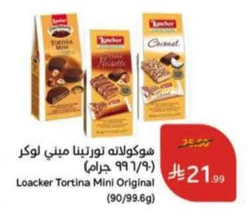 available at Hyper Panda in KSA, Saudi Arabia, Saudi - Najran