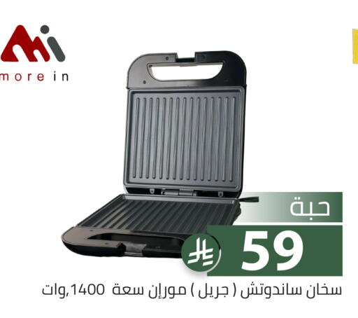 available at Family Discount in KSA, Saudi Arabia, Saudi - Riyadh