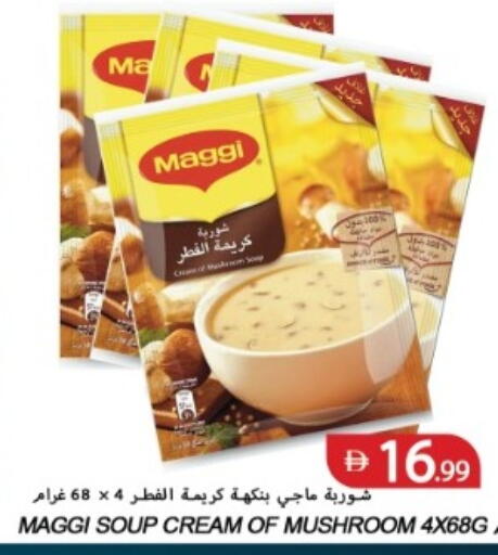 Mushroom available at  روابي ماركت عجمان in الإمارات العربية المتحدة , الامارات - الشارقة / عجمان