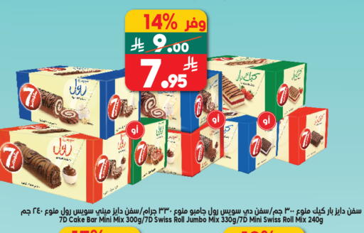 available at Dukan in KSA, Saudi Arabia, Saudi - Jeddah