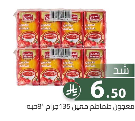 available at Family Discount in KSA, Saudi Arabia, Saudi - Riyadh
