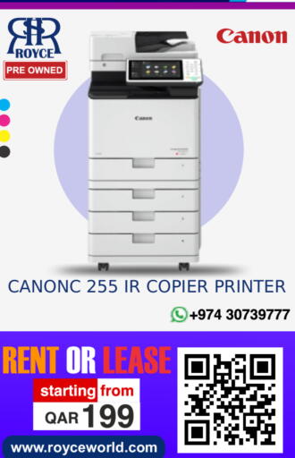 available at رويس العالمية للتجارة والخدمات in قطر - الضعاين