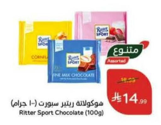 available at Hyper Panda in KSA, Saudi Arabia, Saudi - Najran