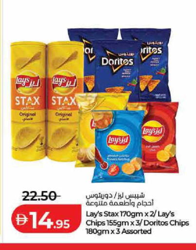 Tomato available at Lulu Hypermarket in UAE - Dubai