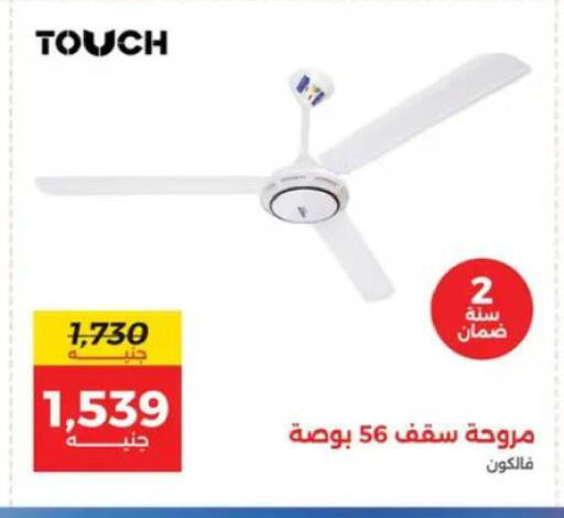 available at رنين in Egypt - القاهرة